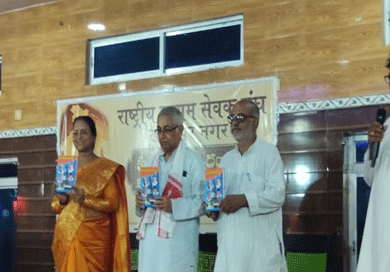 తెలుగు ప్రాంతాల్లో ఆరెస్సెస్ చరిత్ర… పుస్తకావిష్కరణ కార్యక్రమం