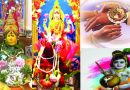 శ్రావణ శోభ: అనుబంధాల రాఖీ, ఐశ్వర్యాల వరలక్ష్మీ వ్రతం