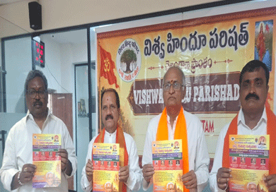 వచ్చే నెల 4 న తెలంగాణ VHP ఆధ్వర్యంలో అశోక్ సింఘాల్ జన్మ శతాబ్ది ఉత్సవాలు